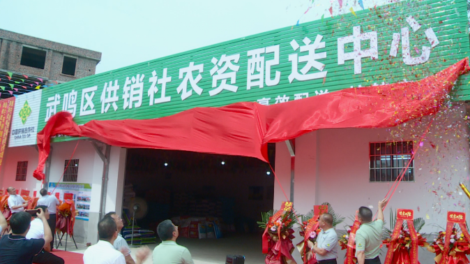 农民朋友有福啦！武鸣供销农资配送中心启用，农资直送地头还省钱！